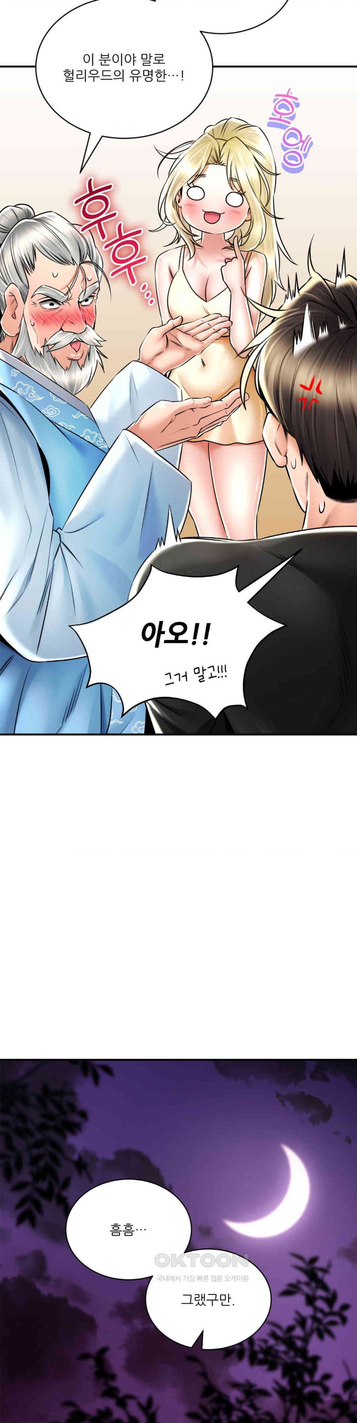 Herbal Love Story Raw Chapter 68 image 13