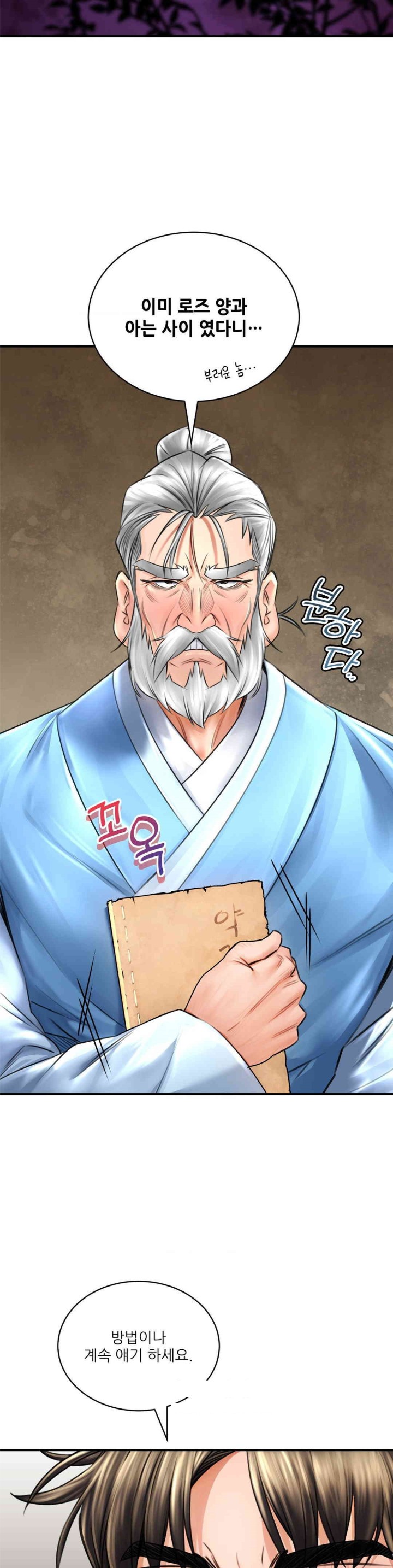 Herbal Love Story Raw Chapter 68 image 14