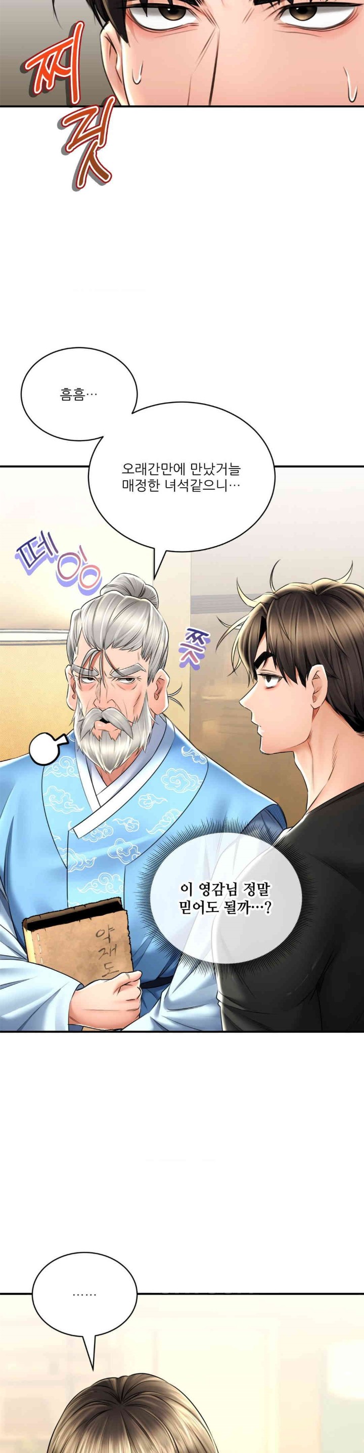 Herbal Love Story Raw Chapter 68 image 15