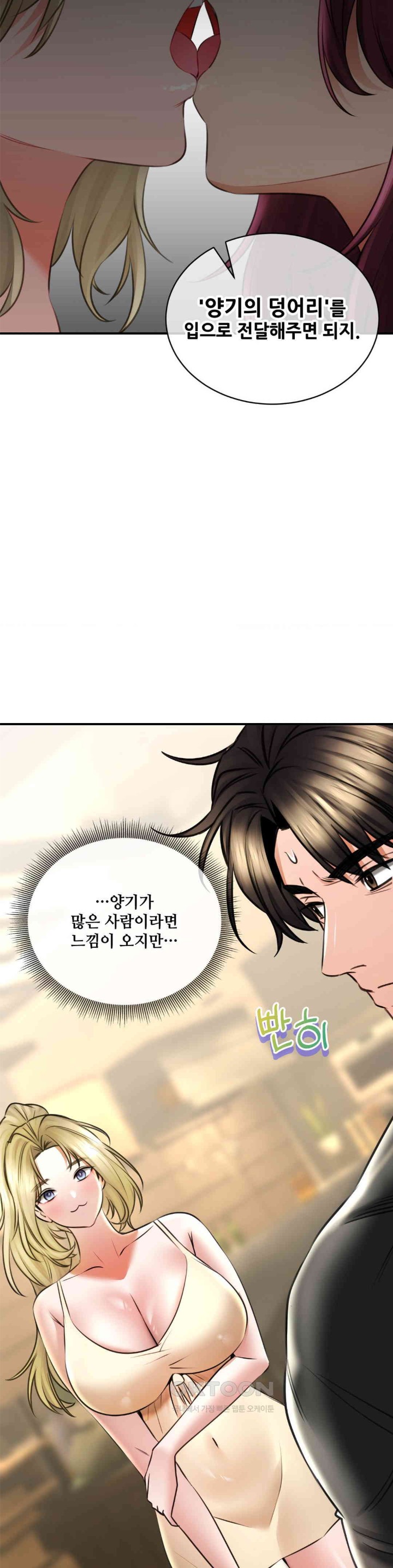 Herbal Love Story Raw Chapter 68 image 18