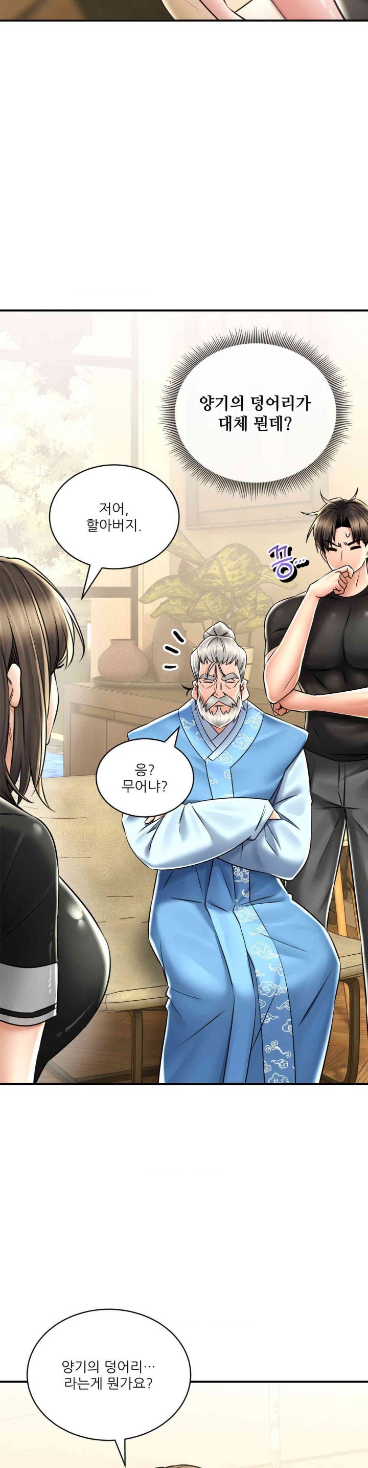 Herbal Love Story Raw Chapter 68 image 19
