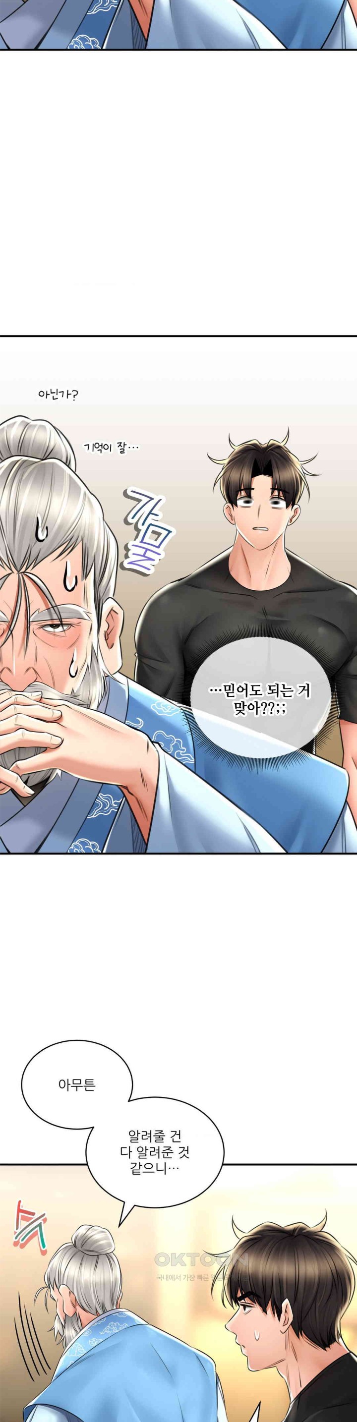 Herbal Love Story Raw Chapter 68 image 23