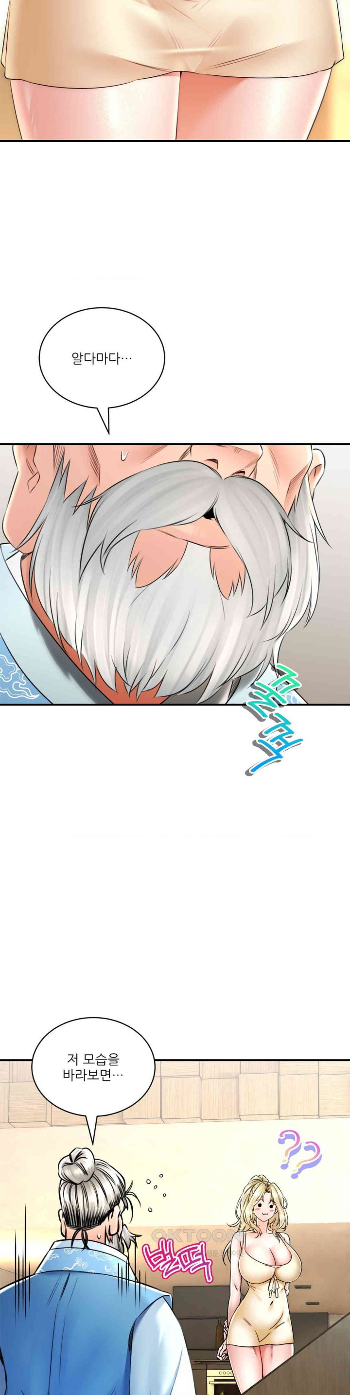Herbal Love Story Raw Chapter 68 image 6