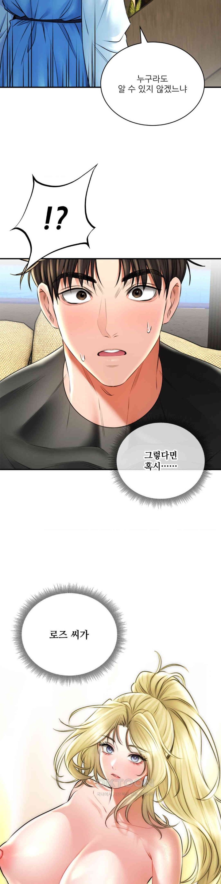 Herbal Love Story Raw Chapter 68 image 7