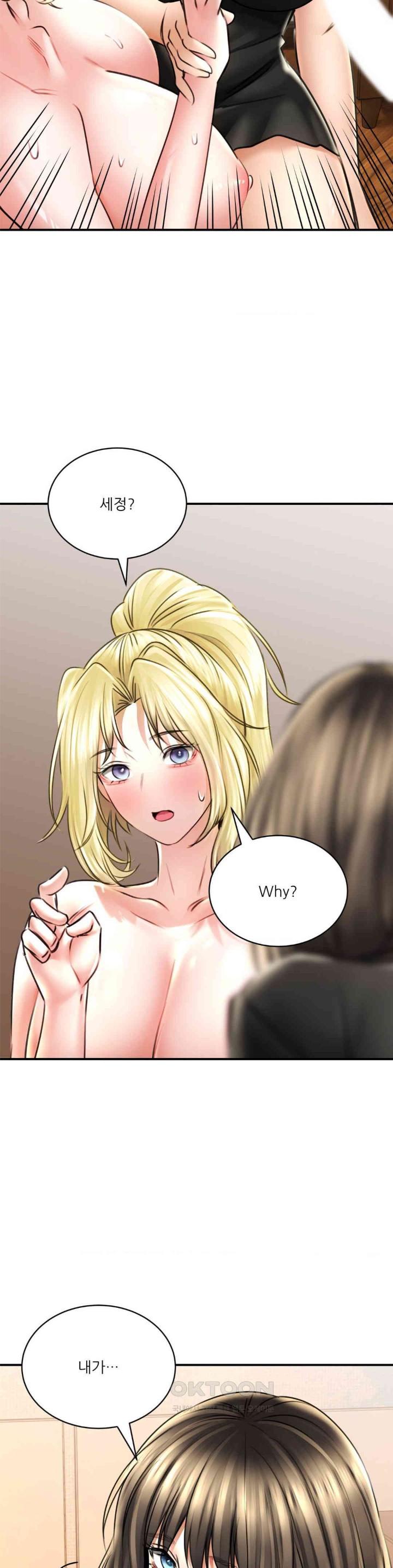 Herbal Love Story Raw Chapter 69 image 1