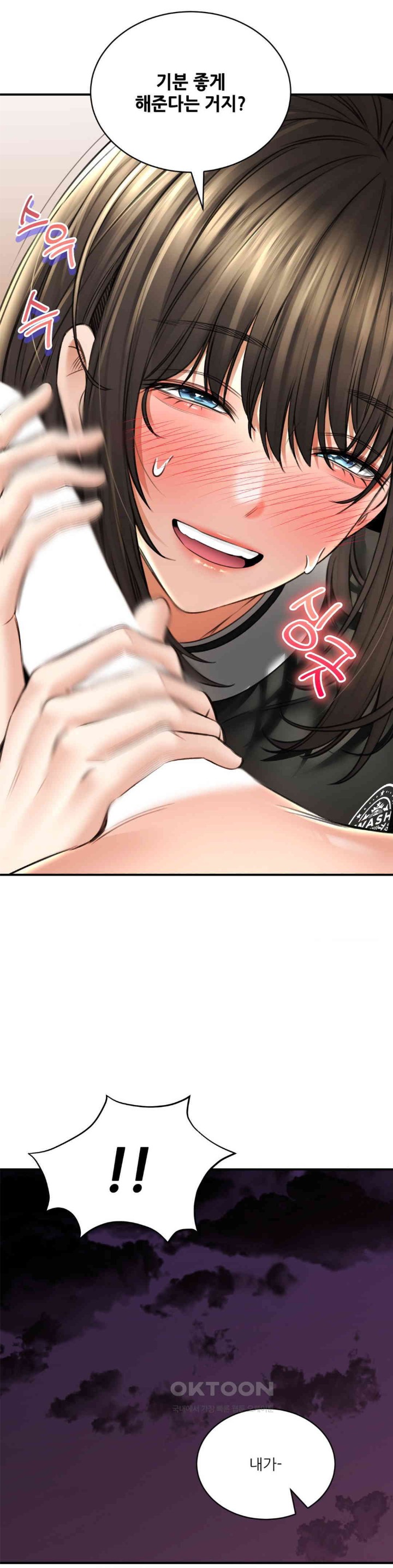 Herbal Love Story Raw Chapter 69 image 20