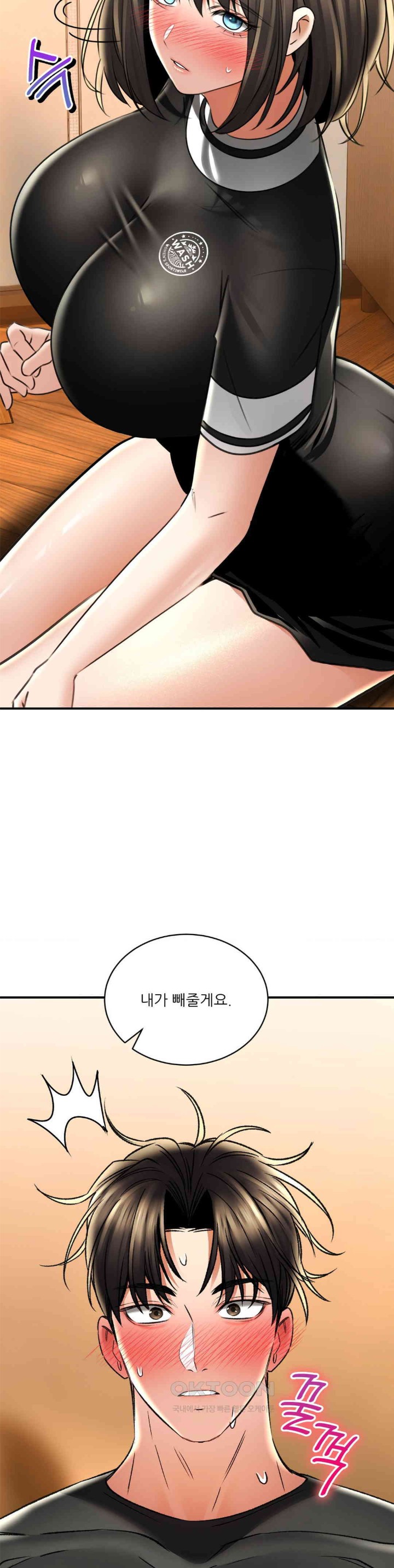 Herbal Love Story Raw Chapter 69 image 2