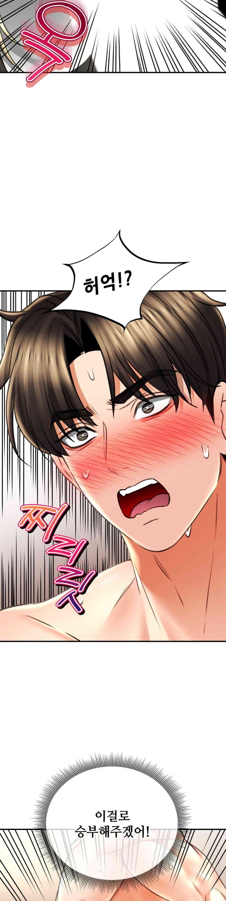 Herbal Love Story Raw Chapter 69 image 34