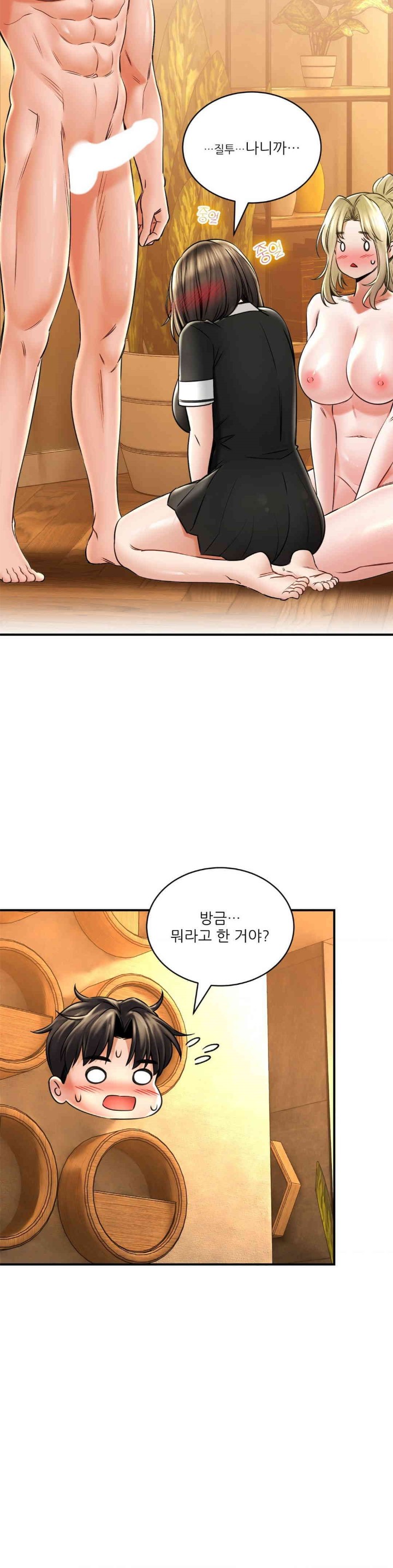 Herbal Love Story Raw Chapter 69 image 7