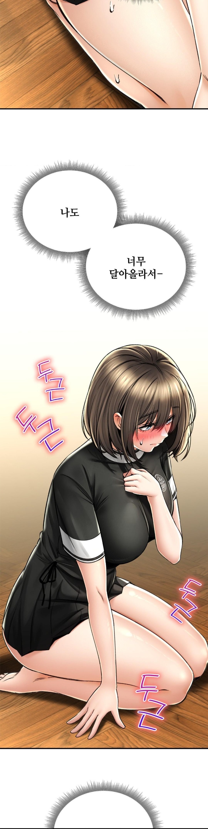 Herbal Love Story Raw Chapter 70 image 17
