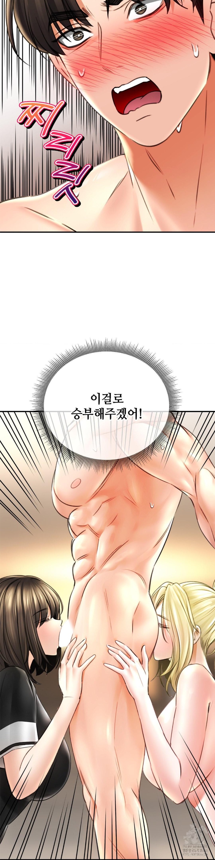 Herbal Love Story Raw Chapter 70 image 2