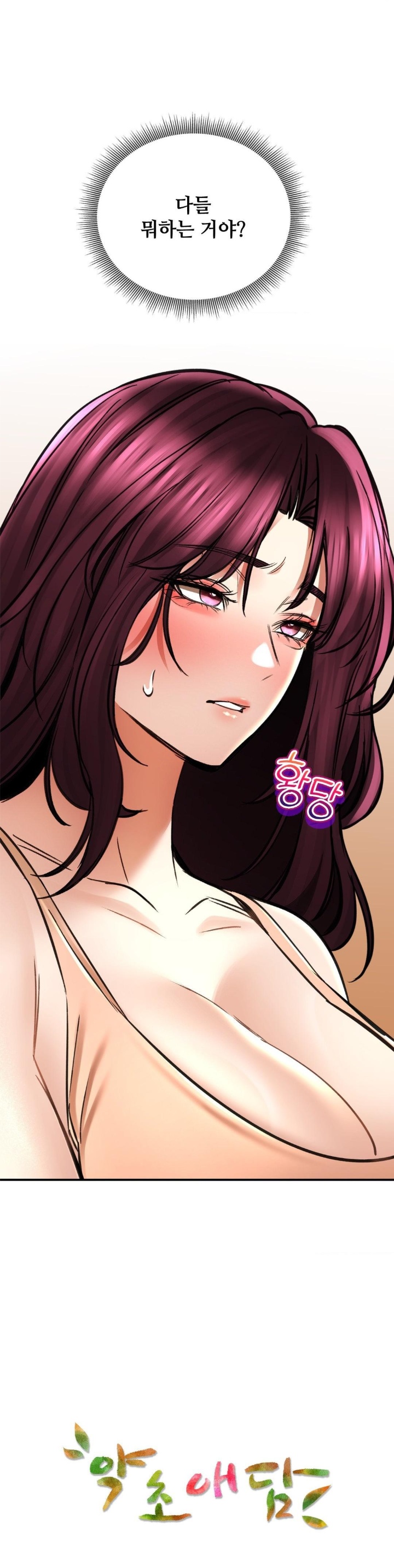 Herbal Love Story Raw Chapter 70 image 33
