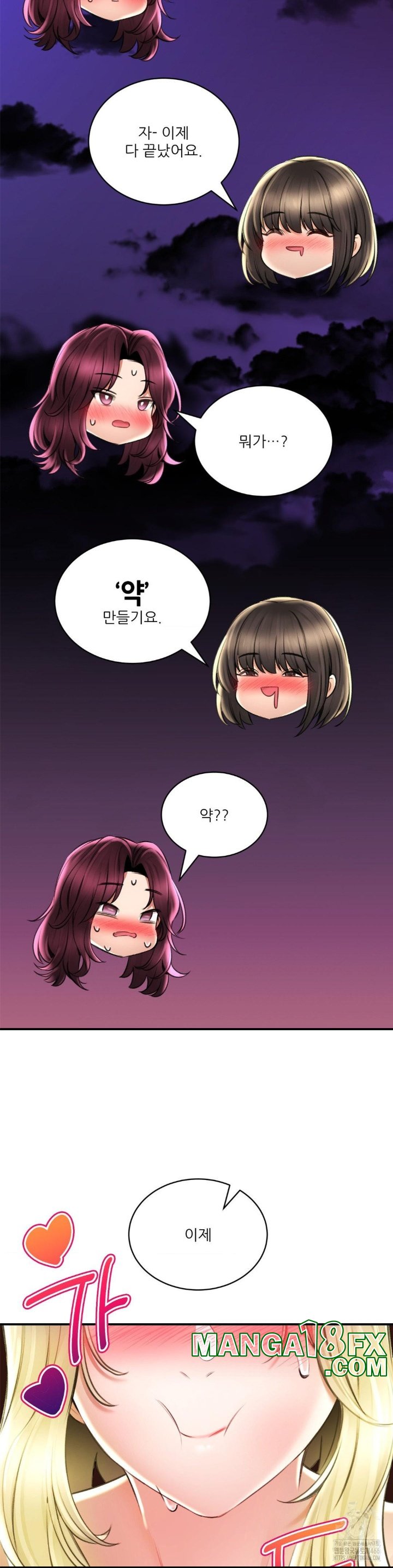 Herbal Love Story Raw Chapter 71 image 10