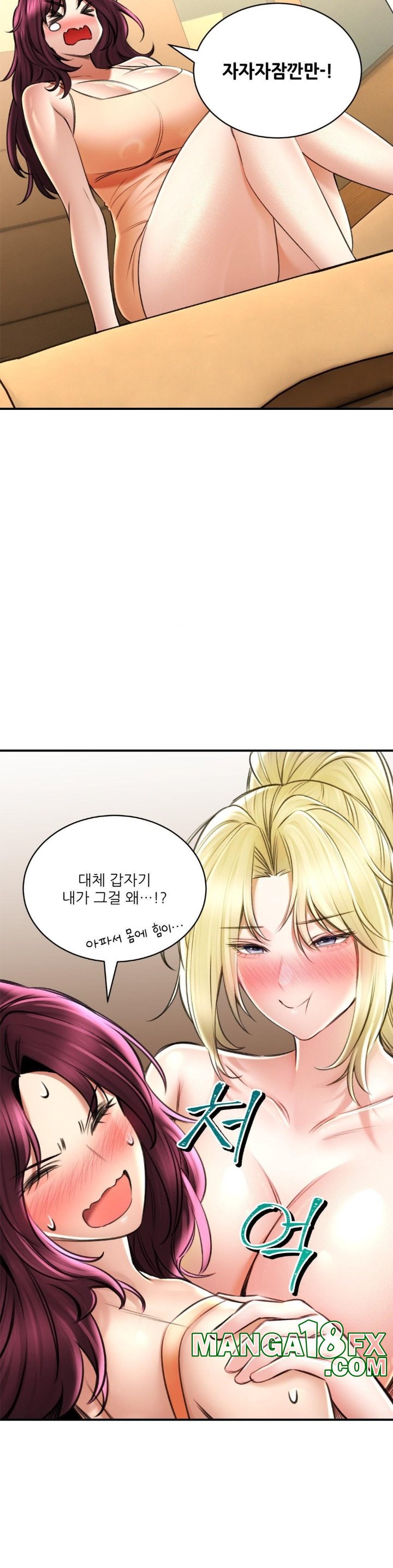 Herbal Love Story Raw Chapter 71 image 13
