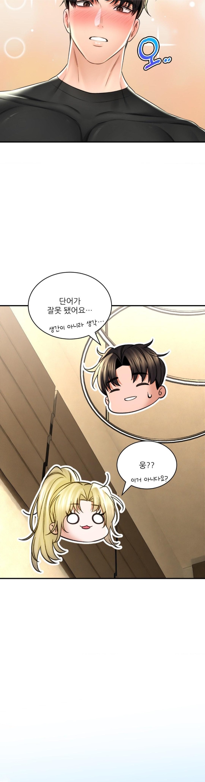 Herbal Love Story Raw Chapter 71 image 21