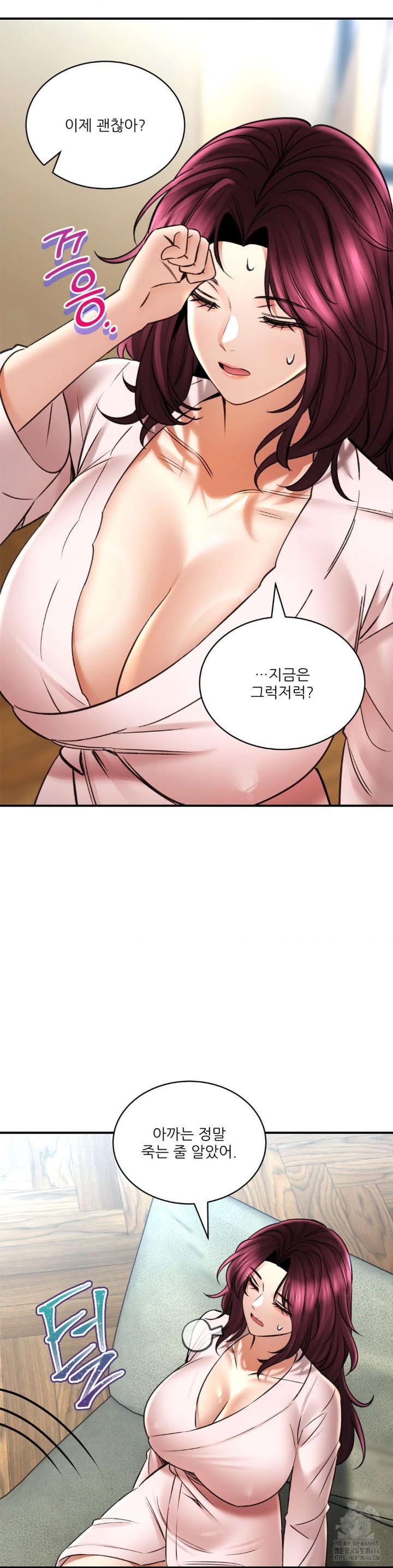 Herbal Love Story Raw Chapter 71 image 25