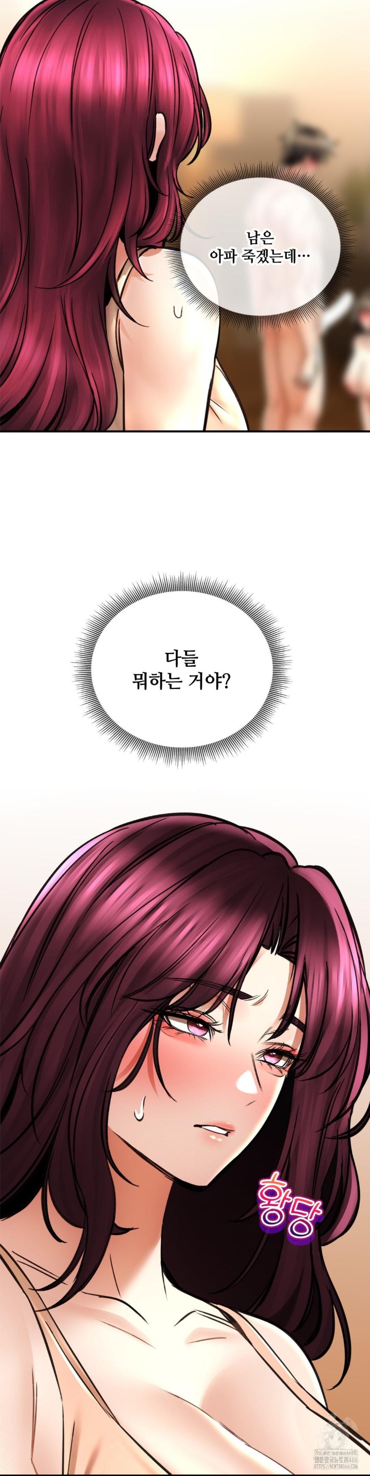 Herbal Love Story Raw Chapter 71 image 2