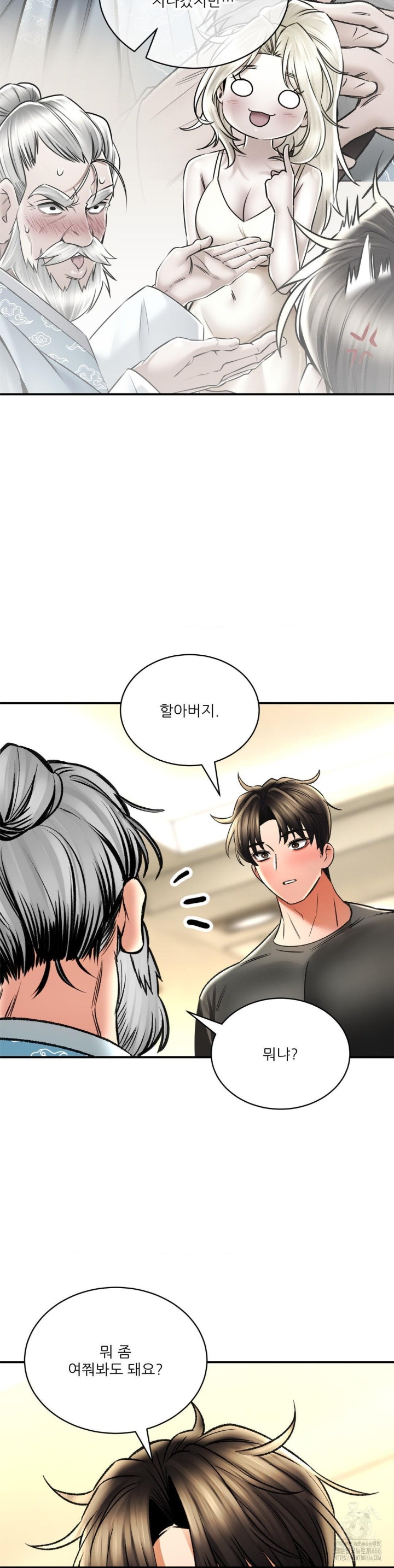 Herbal Love Story Raw Chapter 71 image 33