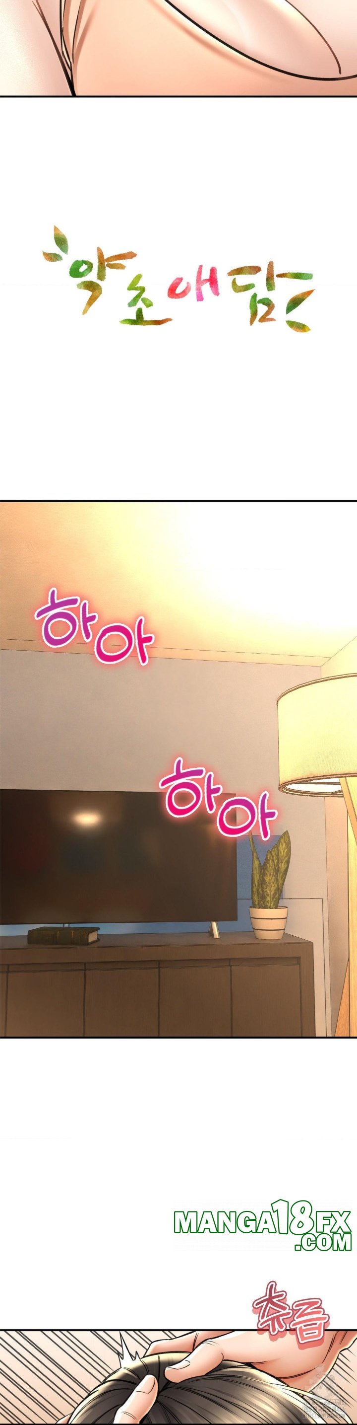 Herbal Love Story Raw Chapter 71 image 3