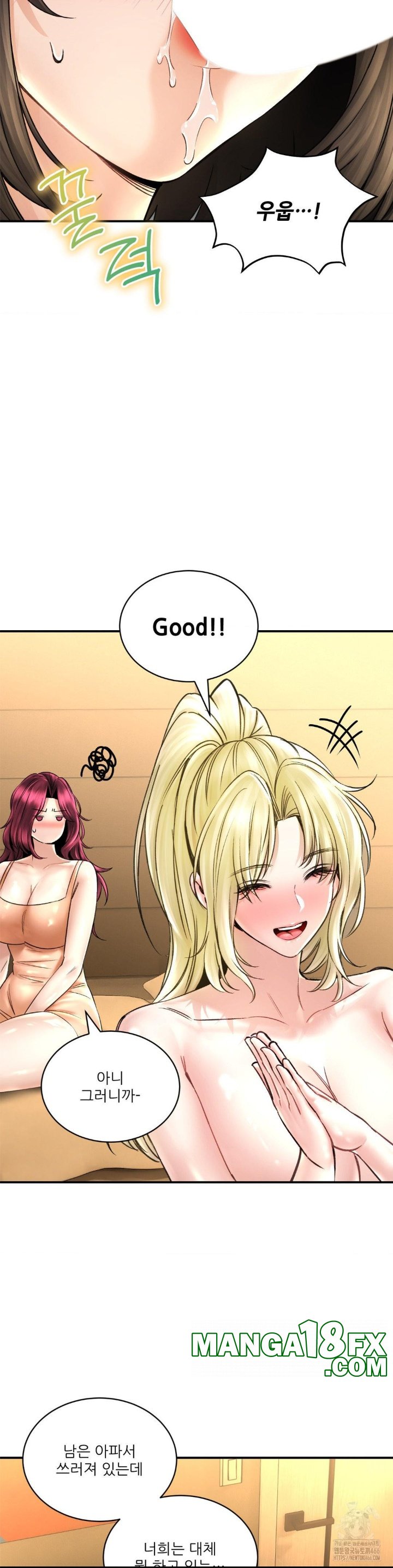 Herbal Love Story Raw Chapter 71 image 6