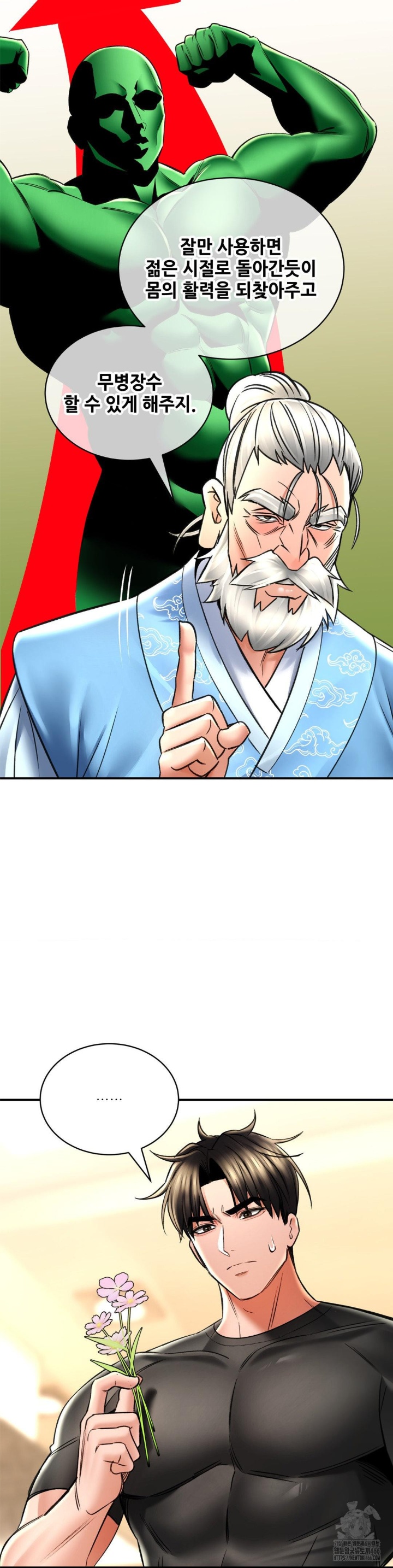 Herbal Love Story Raw Chapter 72 image 9