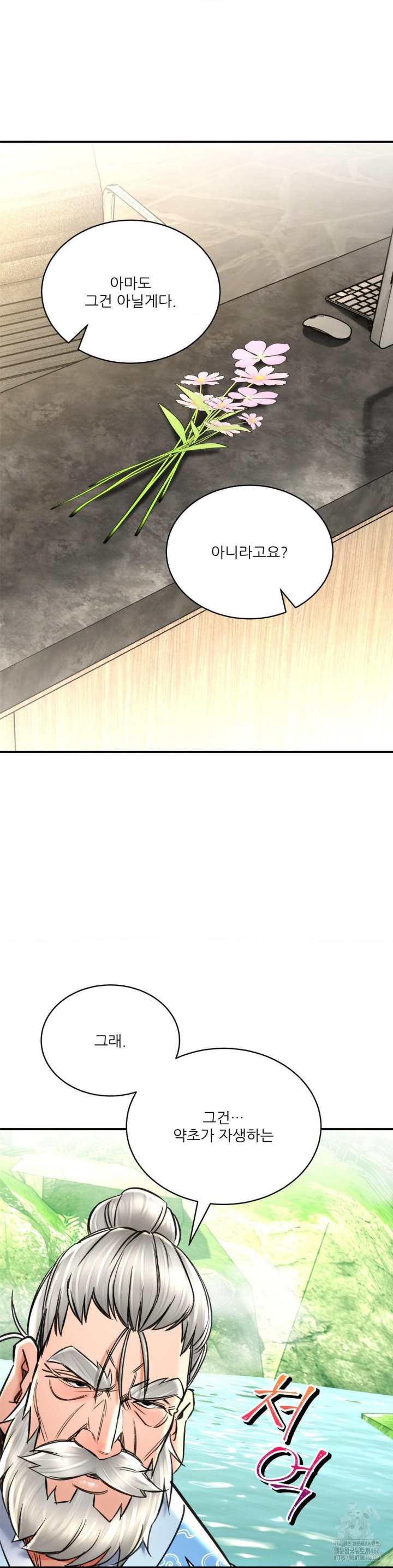 Herbal Love Story Raw Chapter 72 image 15