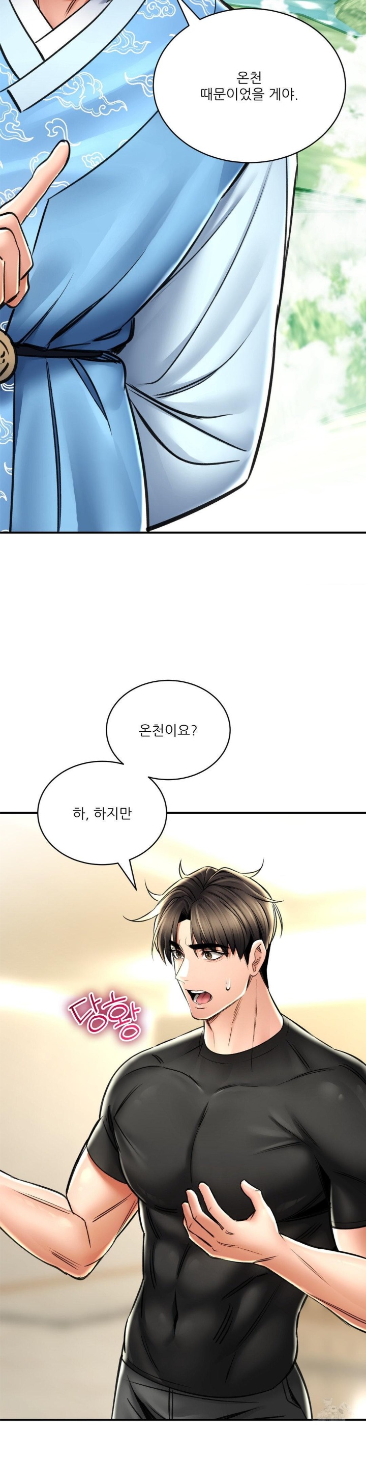 Herbal Love Story Raw Chapter 72 image 16