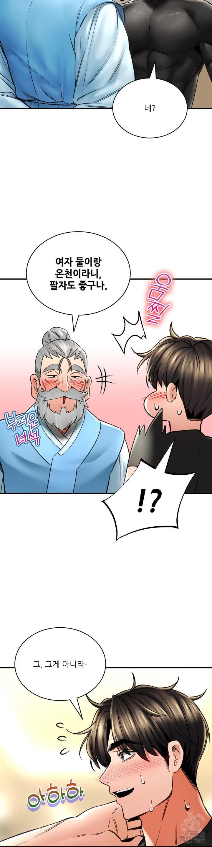Herbal Love Story Raw Chapter 72 image 18