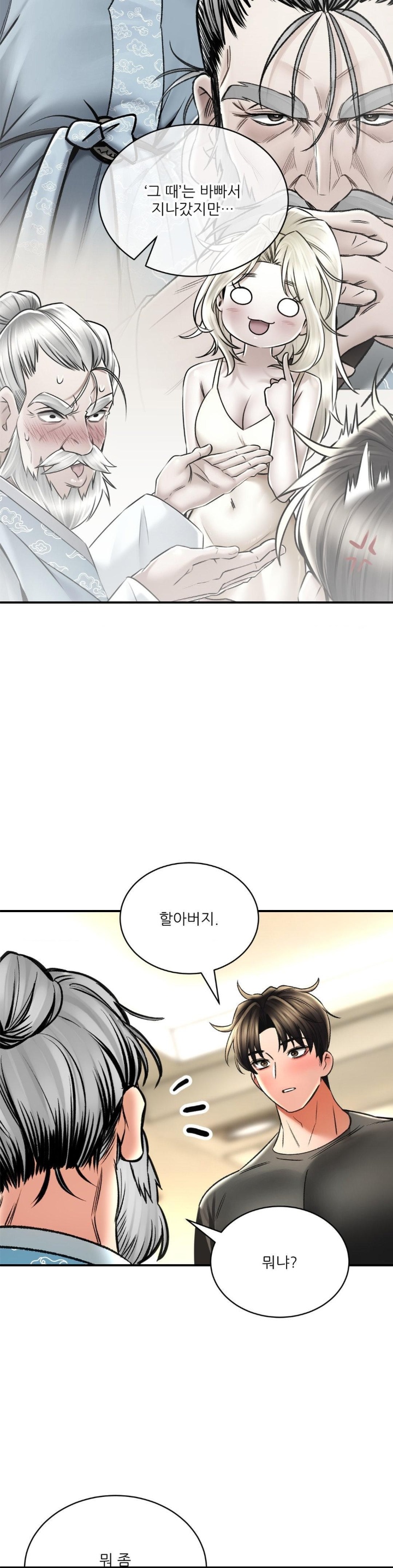 Herbal Love Story Raw Chapter 72 image 1