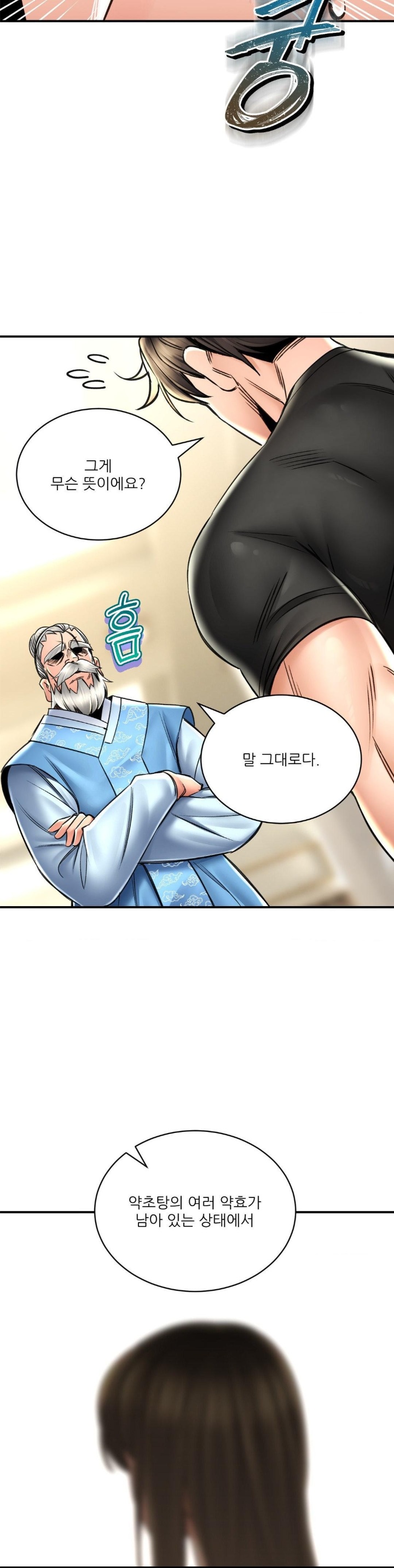 Herbal Love Story Raw Chapter 72 image 20