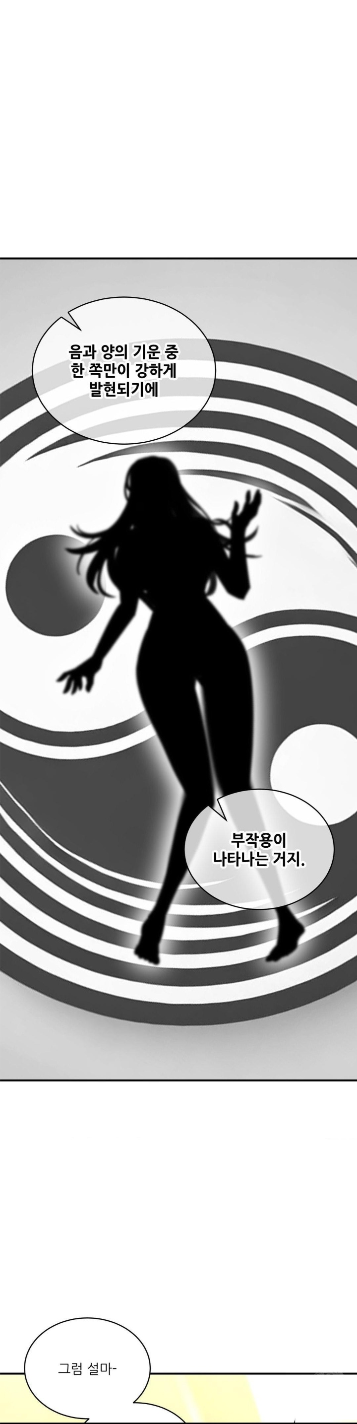 Herbal Love Story Raw Chapter 72 image 22