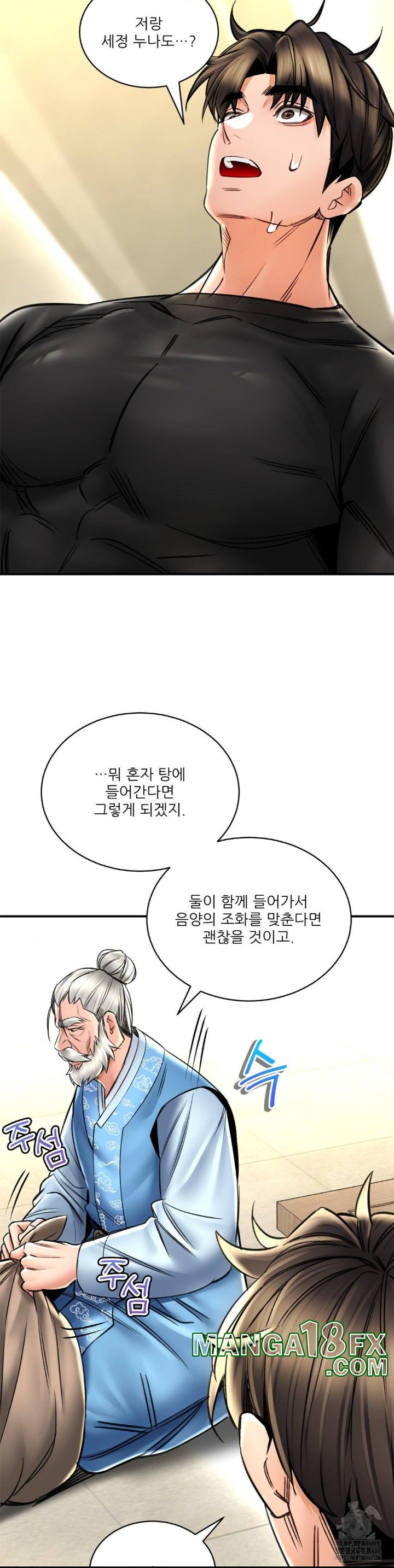 Herbal Love Story Raw Chapter 72 image 23