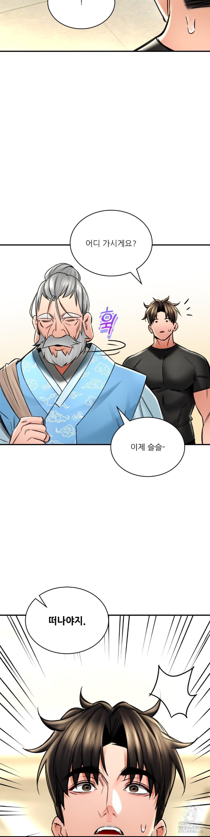 Herbal Love Story Raw Chapter 72 image 24