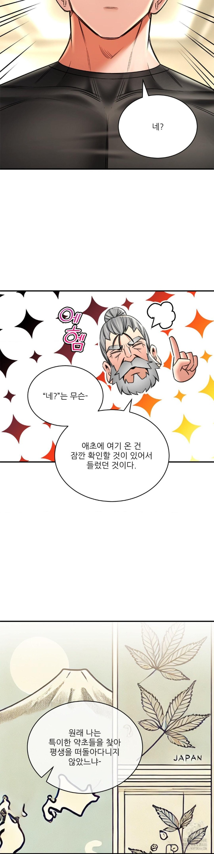 Herbal Love Story Raw Chapter 72 image 25