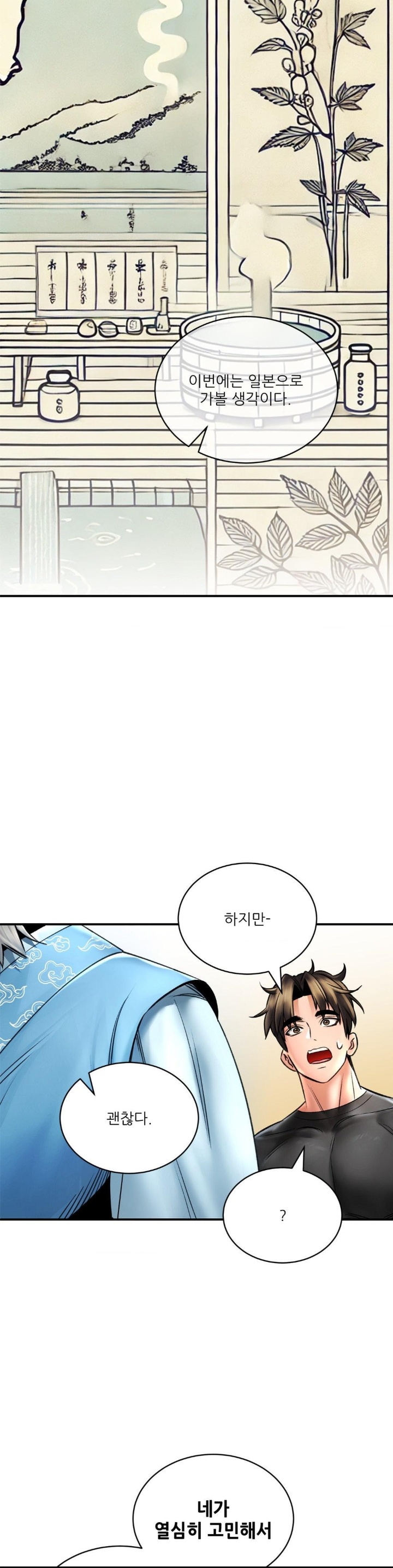 Herbal Love Story Raw Chapter 72 image 26
