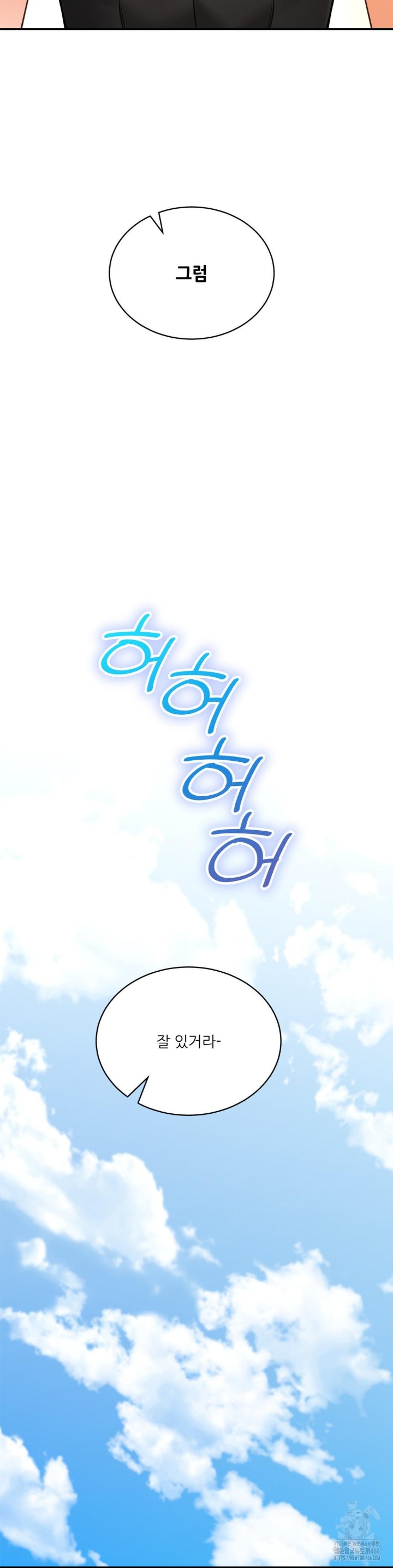 Herbal Love Story Raw Chapter 72 image 29
