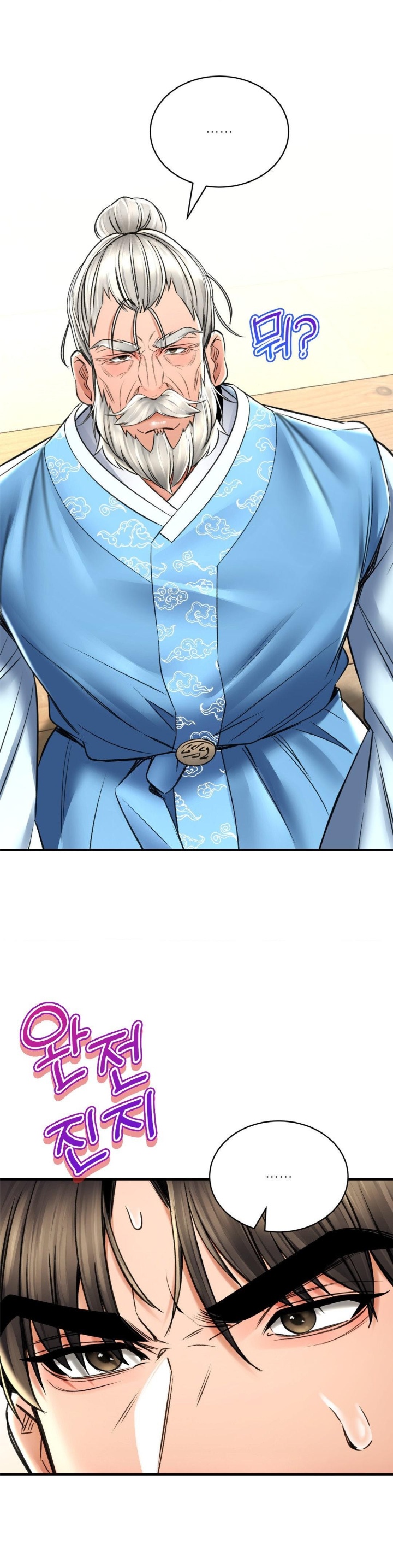 Herbal Love Story Raw Chapter 72 image 6