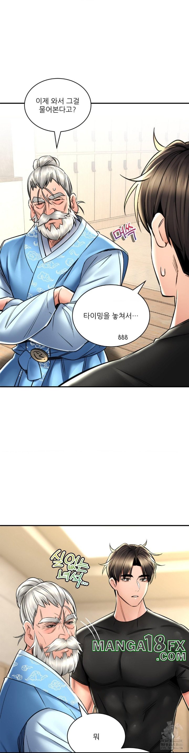 Herbal Love Story Raw Chapter 72 image 7