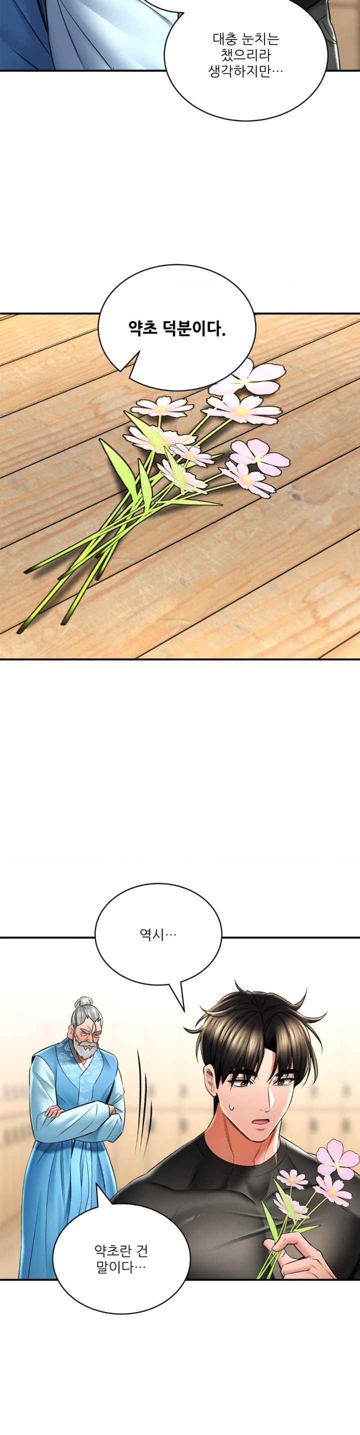Herbal Love Story Raw Chapter 72 image 8