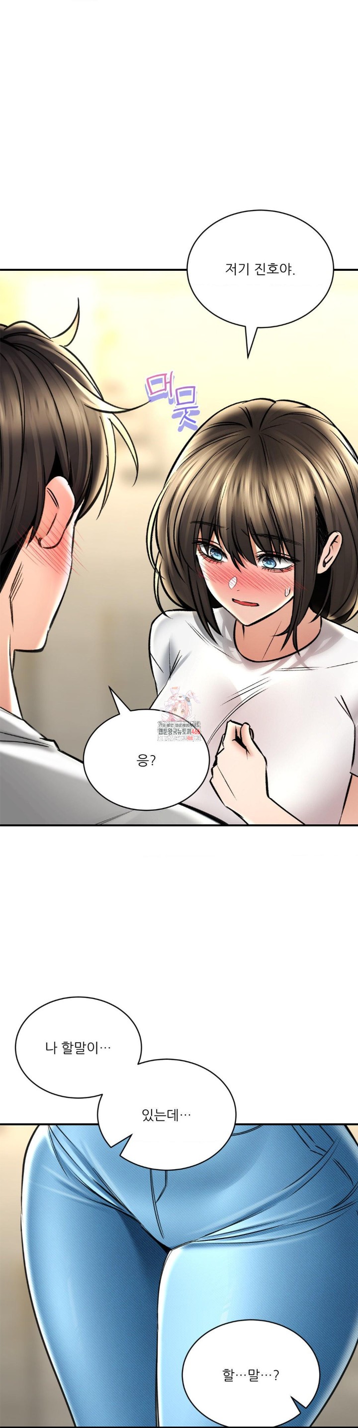 Herbal Love Story Raw Chapter 73 image 0