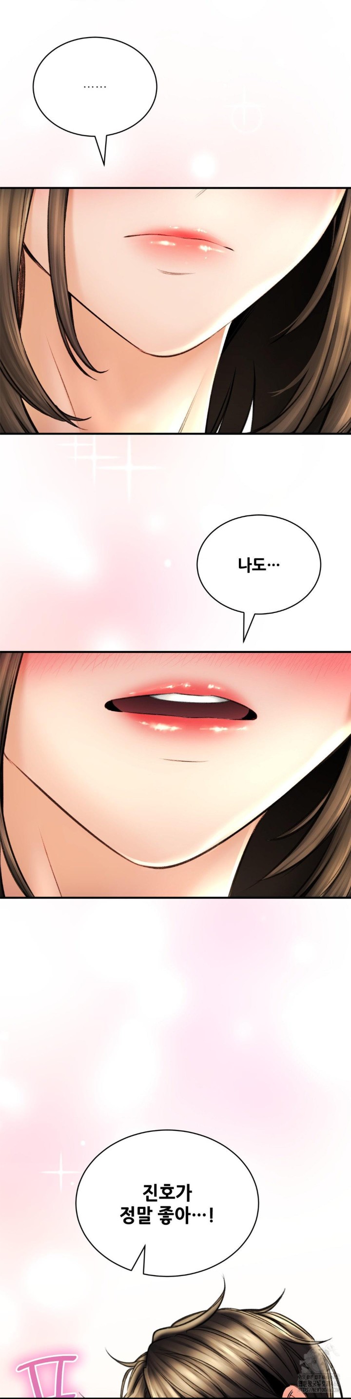 Herbal Love Story Raw Chapter 73 image 10