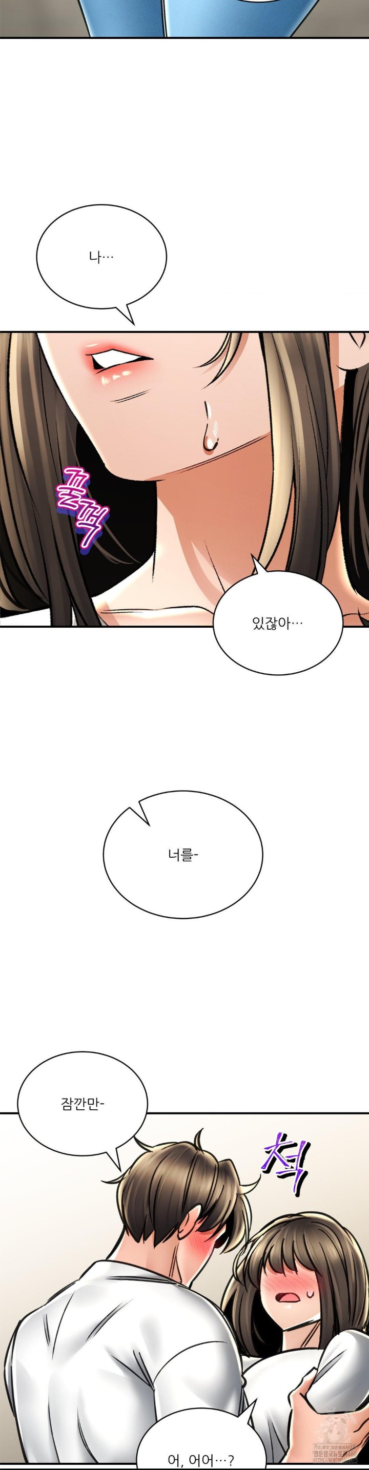Herbal Love Story Raw Chapter 73 image 1