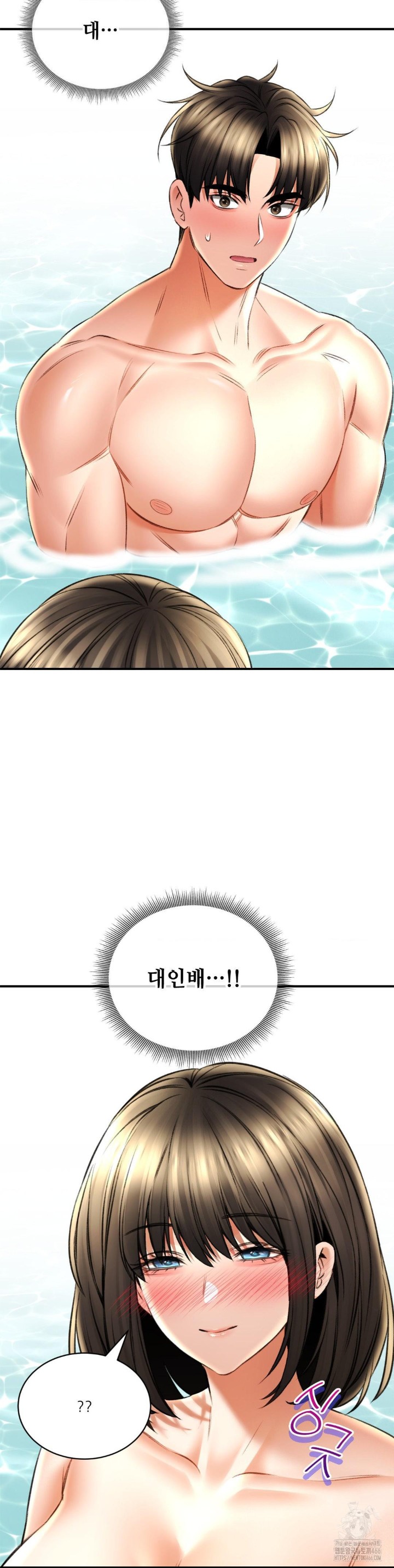 Herbal Love Story Raw Chapter 73 image 19