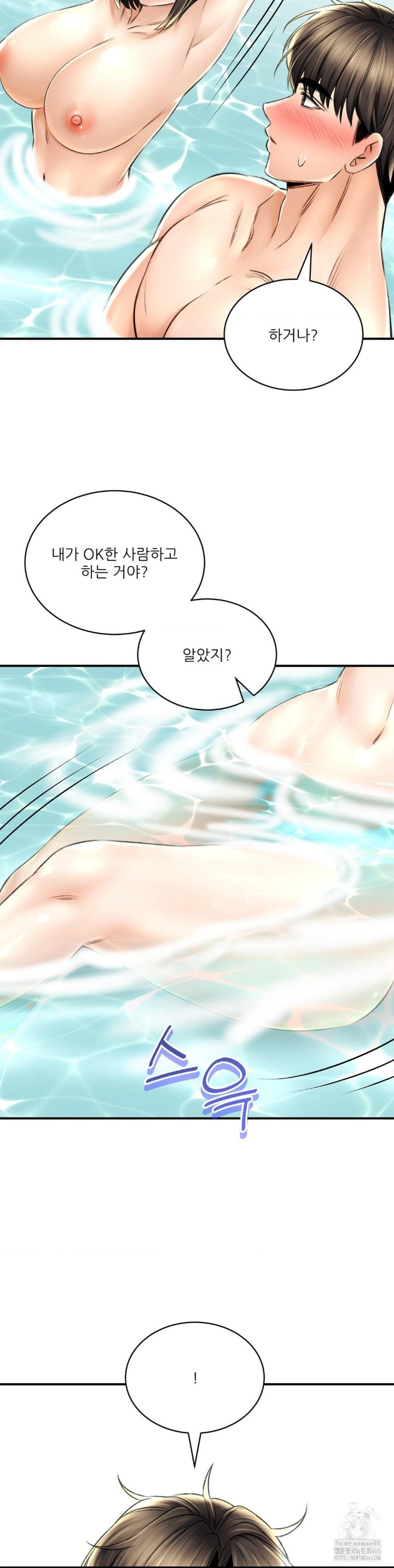 Herbal Love Story Raw Chapter 73 image 21