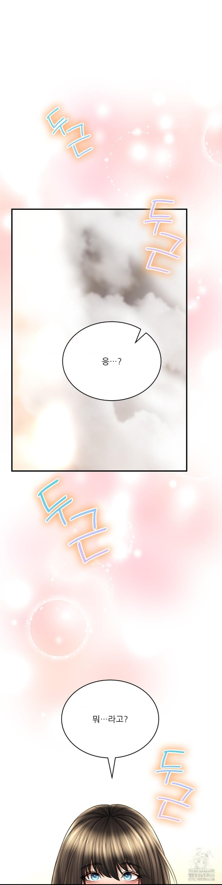 Herbal Love Story Raw Chapter 73 image 3