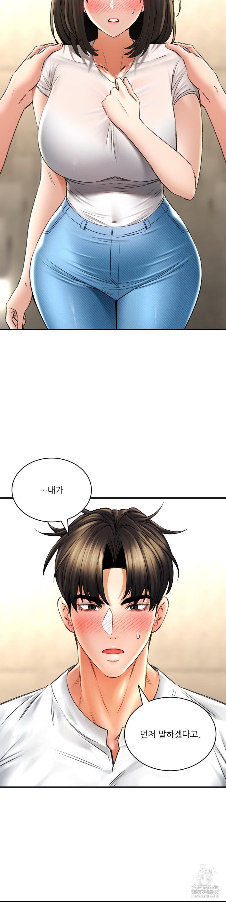 Herbal Love Story Raw Chapter 73 image 4