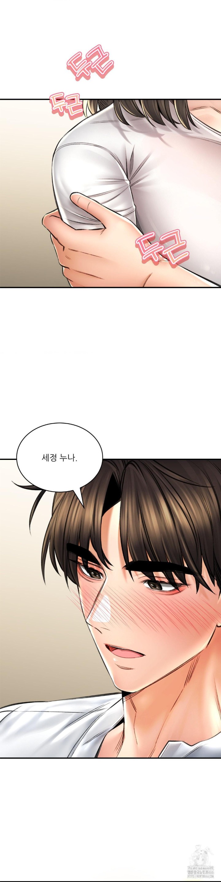 Herbal Love Story Raw Chapter 73 image 7