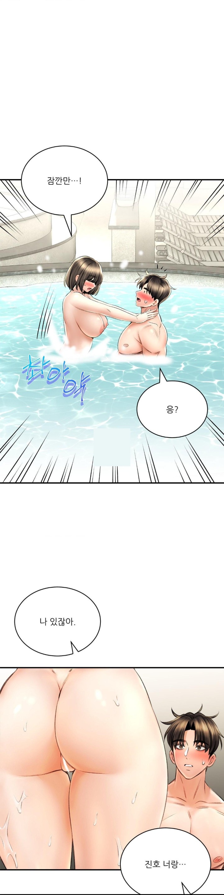 Herbal Love Story Raw Chapter 74 image 0