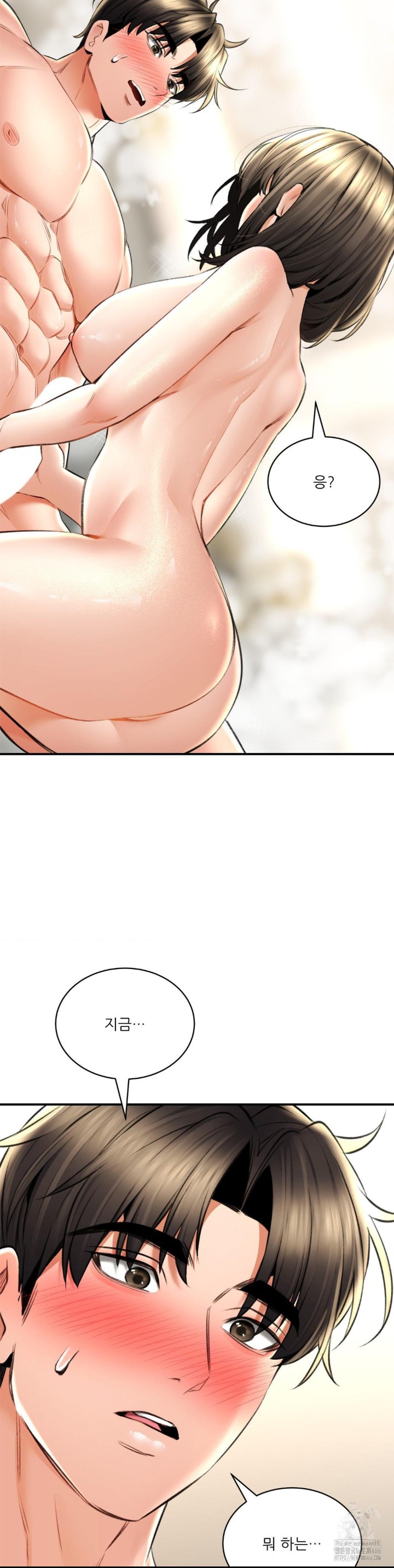Herbal Love Story Raw Chapter 74 image 16