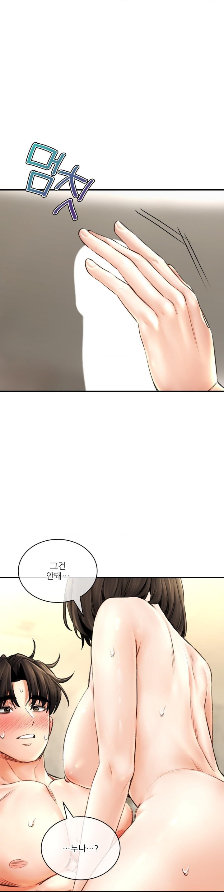 Herbal Love Story Raw Chapter 75 image 0